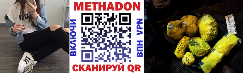 МЕТАДОН мёд наркотики Новосиль